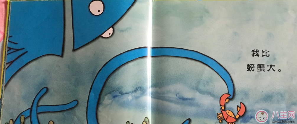 有助于孩子成長的故事：大海里我最大