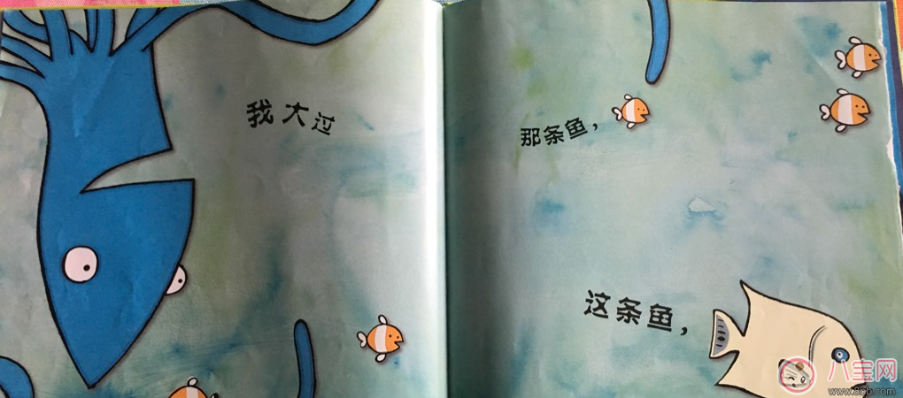 有助于孩子成長的故事：大海里我最大