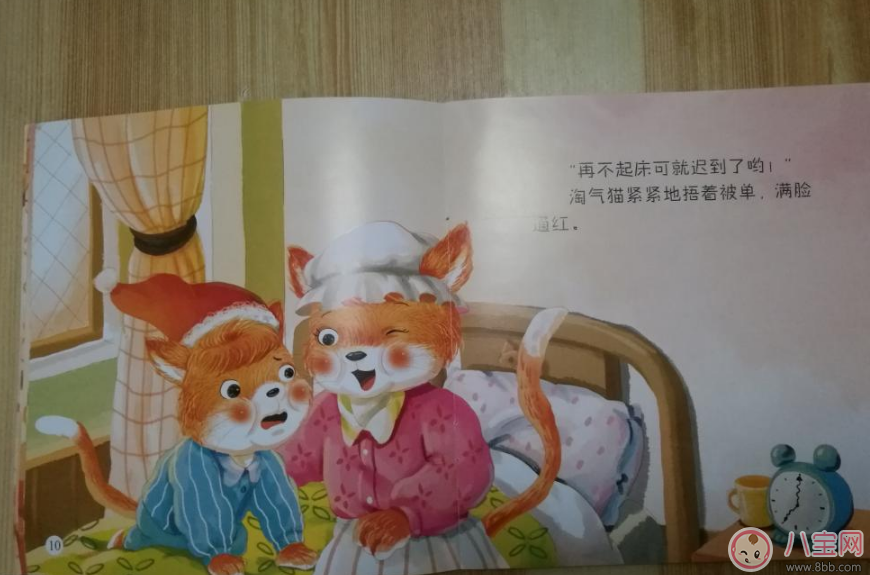 寶寶愛尿床 看看這個故事吧：尿床了