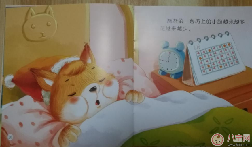 寶寶愛尿床 看看這個故事吧：尿床了