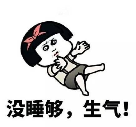 女人天生脾氣大是什么梗 女人天生脾氣大表情包【完整版】