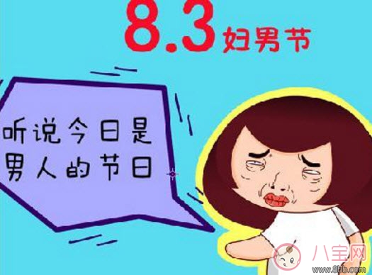 2017婦男節(jié)是哪天 婦男節(jié)年齡界限(婦男節(jié)怎么過(guò))