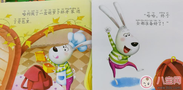 兒童睡前故事：美麗的星星雨