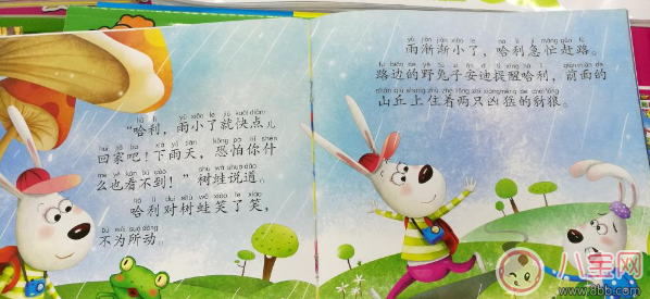 兒童睡前故事：美麗的星星雨