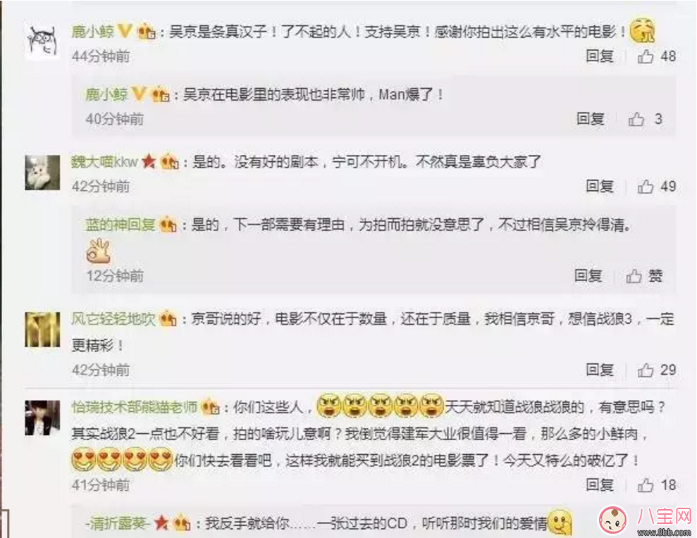 戰(zhàn)狼3什么時(shí)候開拍 吳京導(dǎo)演的回答讓網(wǎng)友齊聲叫好