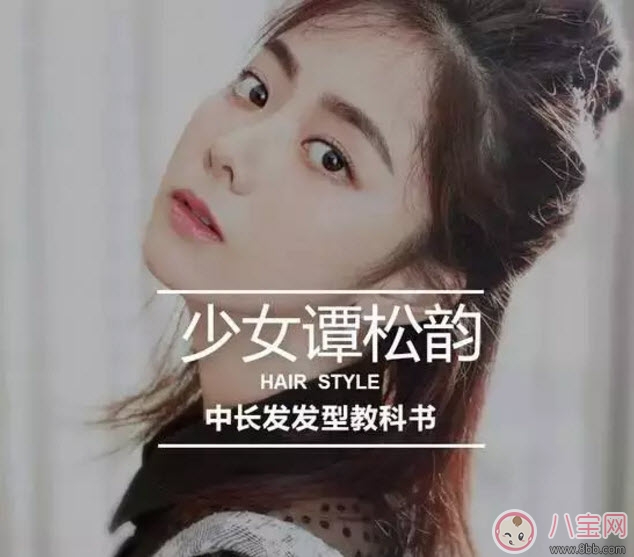 浪花一朵朵譚松韻發(fā)型是吹出來(lái)的嗎 譚松韻發(fā)型能做嗎譚松韻發(fā)型盤(pán)點(diǎn)