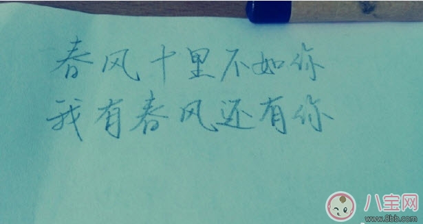 春風(fēng)體是什么意思 春風(fēng)十里不如你春風(fēng)體挑戰(zhàn)