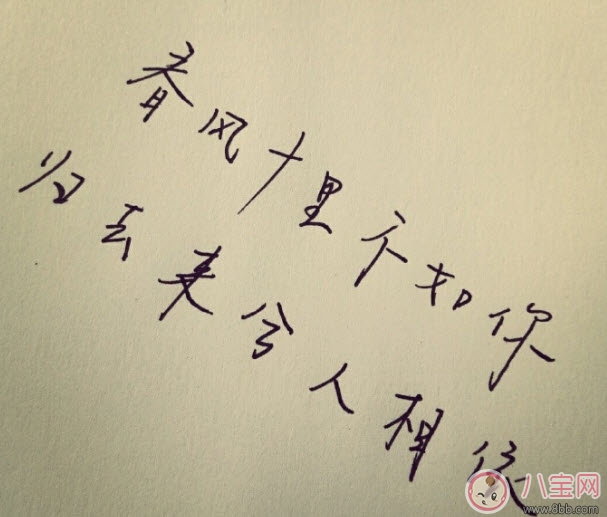 春風(fēng)體是什么意思 春風(fēng)十里不如你春風(fēng)體挑戰(zhàn)