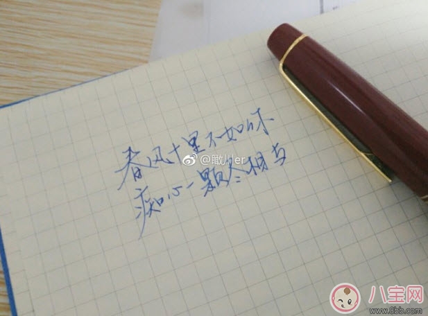 春風(fēng)體是什么意思 春風(fēng)十里不如你春風(fēng)體挑戰(zhàn)