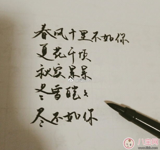 春風(fēng)體是什么意思 春風(fēng)十里不如你春風(fēng)體挑戰(zhàn)