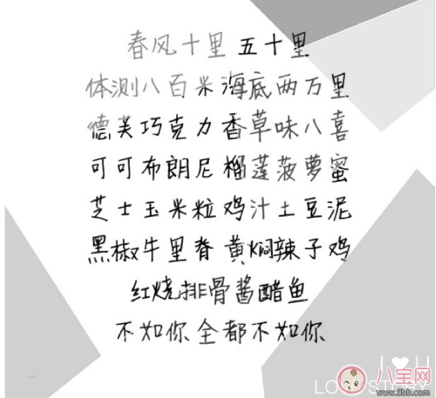 春風(fēng)體是什么意思 春風(fēng)十里不如你春風(fēng)體挑戰(zhàn)