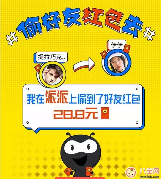 我們的少年時代虛擬朋友app是什么 譚耀耀玩的虛擬朋友是什么軟件