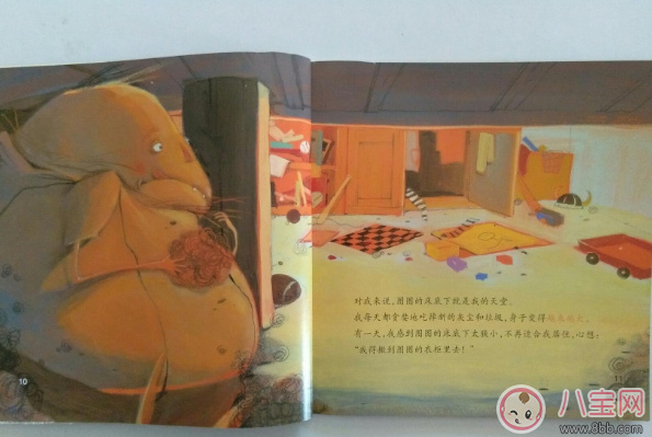 睡前寶寶讀物：咕咚咕咚怪物