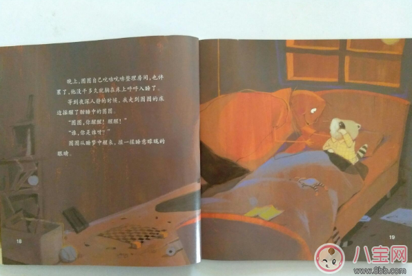 睡前寶寶讀物：咕咚咕咚怪物