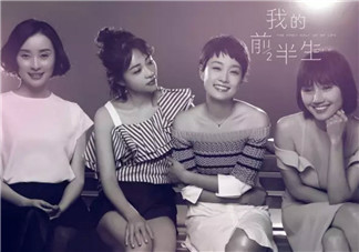 《我的前半生》大結(jié)局觀后感 主要人物解析