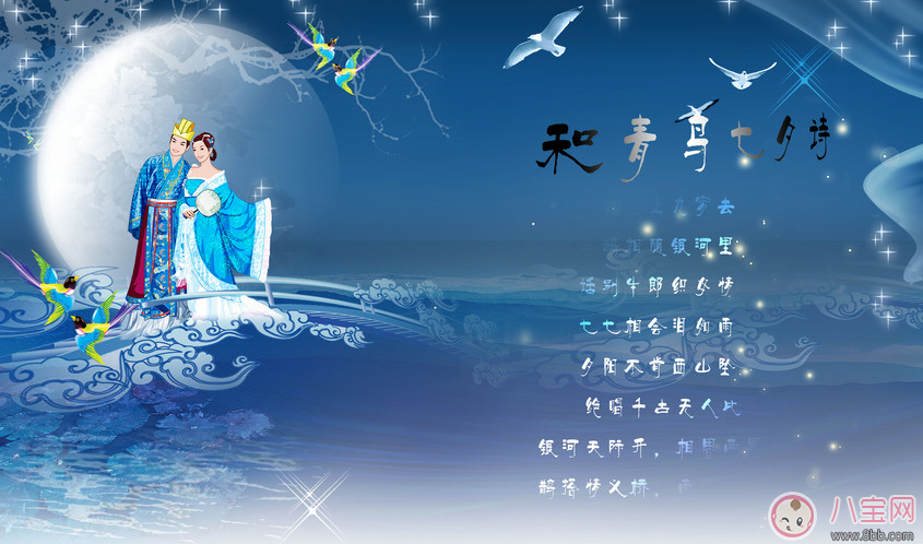 2017年農(nóng)歷七月初七出生的取什么名字好 七夕節(jié)寶寶取名大全