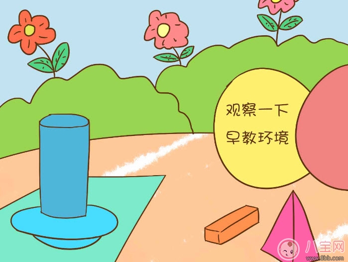 家長如何給孩子挑選早教機構(gòu) 挑選早教機構(gòu)注意事項