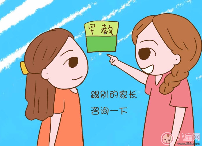 家長如何給孩子挑選早教機構(gòu) 挑選早教機構(gòu)注意事項