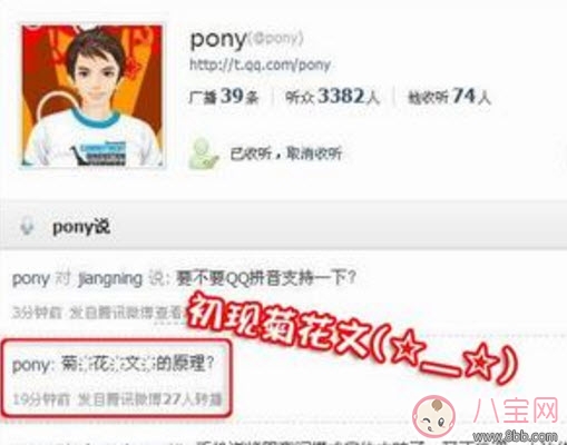 熱到字都流汗了怎么打 到字都流汗了怎么回事(菊花文在線轉(zhuǎn)換)