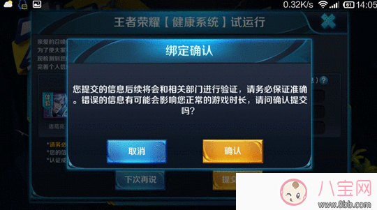 王者榮耀健康系統(tǒng)怎么解除 2017王者榮耀健康系統(tǒng)取消方法