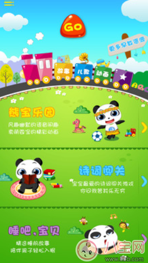 孩子玩什么手機游戲好 可以帶孩子玩的手機游戲推薦