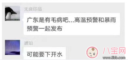 下開(kāi)水是什么意思 要下開(kāi)水是什么梗