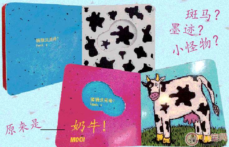 洞洞書(shū)適合多大的寶寶看 洞洞書(shū)是什么 猜猜我是誰(shuí) 洞洞書(shū)適合多大的寶寶看 洞洞書(shū)是什么 猜猜我是誰(shuí)