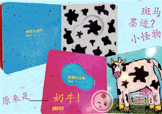 洞洞書適合多大的寶寶看 洞洞書是什么 猜猜我是誰