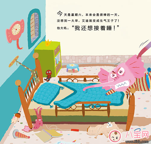 繪本漫畫：生氣王子