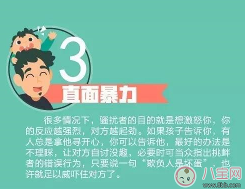 父親應(yīng)該教給孩子這14件事【圖集】