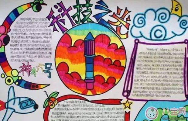 手抄報怎么設(shè)計 手抄報設(shè)計制作入門