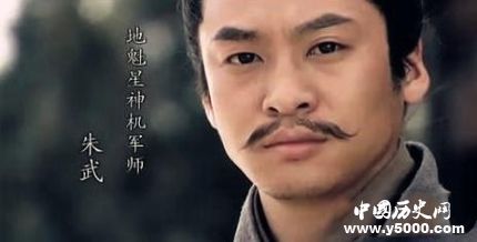 朱武生平簡介朱武的故事朱武的結(jié)局如何？