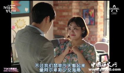 韓劇《拜托了咖啡》人物劇情介紹更新時間好不好看