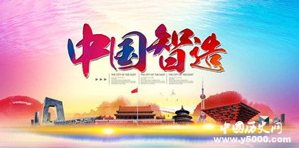 中國(guó)之造簡(jiǎn)介中國(guó)之造的標(biāo)準(zhǔn)和意義