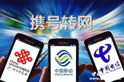 2019攜號轉(zhuǎn)網(wǎng)什么時候開始攜號轉(zhuǎn)網(wǎng)怎么辦理？