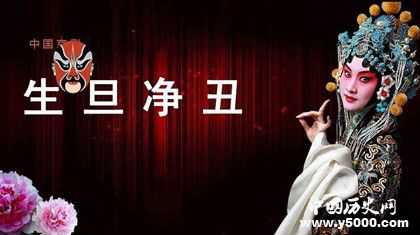 京劇簡介生旦凈丑指什么京劇為什么被稱為國粹