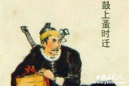 時遷生平簡介時遷的故事時遷是怎么死的？