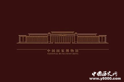 國家博物館將閉館國家博物館閉館時間是什么時候？