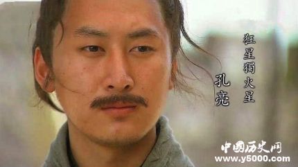 孔亮生平簡介孔亮的故事孔亮的結(jié)局如何？