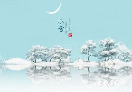 小雪節(jié)氣養(yǎng)生食譜 小雪節(jié)氣養(yǎng)生攻略 小雪節(jié)氣養(yǎng)生食譜 小雪節(jié)氣養(yǎng)生攻略