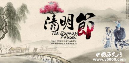 清明節(jié)由來(lái)簡(jiǎn)介清明節(jié)的習(xí)俗有哪些？