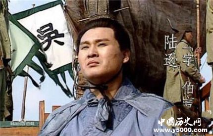 三國人物陸遜生平簡介陸遜的故事陸遜是怎么死的？