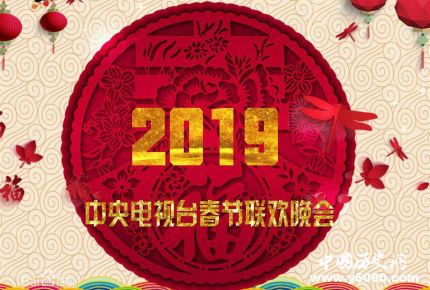 豬年央視春晚陣容公布豬年央視春晚都有哪些看點(diǎn)？