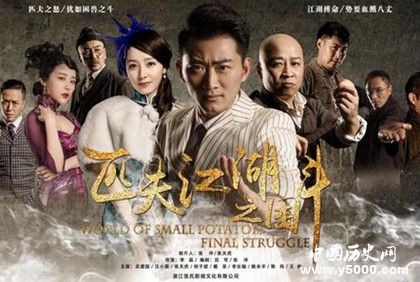 匹夫江湖之困斗上映時(shí)間匹夫江湖之困斗人物劇情介紹