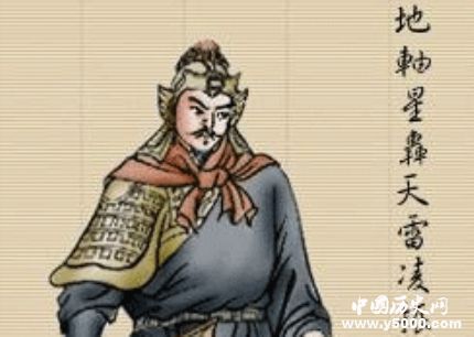 凌振生平簡(jiǎn)介凌振的故事凌振的結(jié)局如何？
