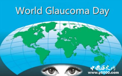 世界青光眼日簡介世界青光眼日主題是什么？