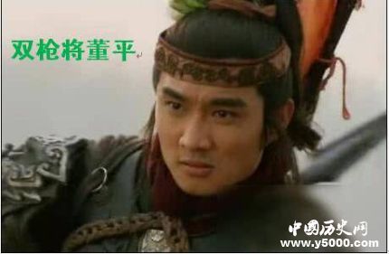 董平個(gè)人簡(jiǎn)介董平的故事董平是怎么死的？