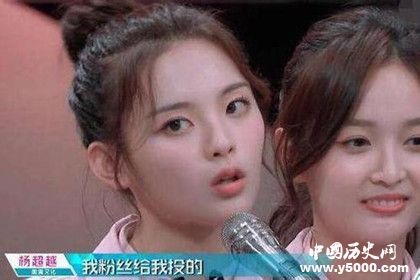 楊超越獲2018年度人物獎楊超越為什么這么火演藝經(jīng)歷介紹