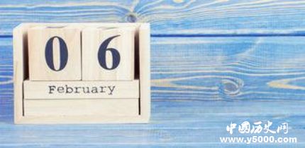 歷史上的今天2月6日事件