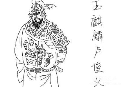 盧俊義簡介盧俊義的故事盧俊義是怎么死的？